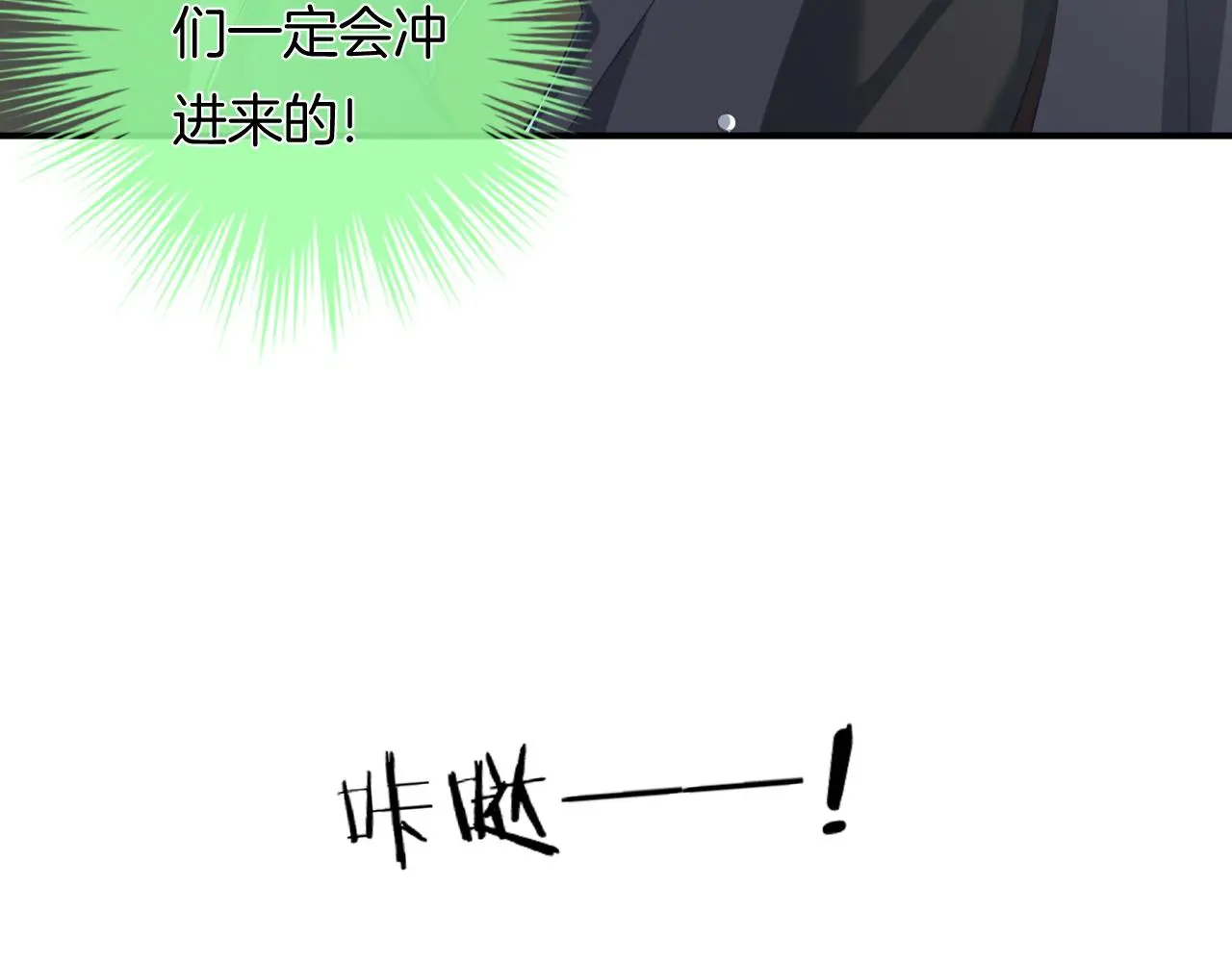 第11话 宝贝，我回来了 第51页