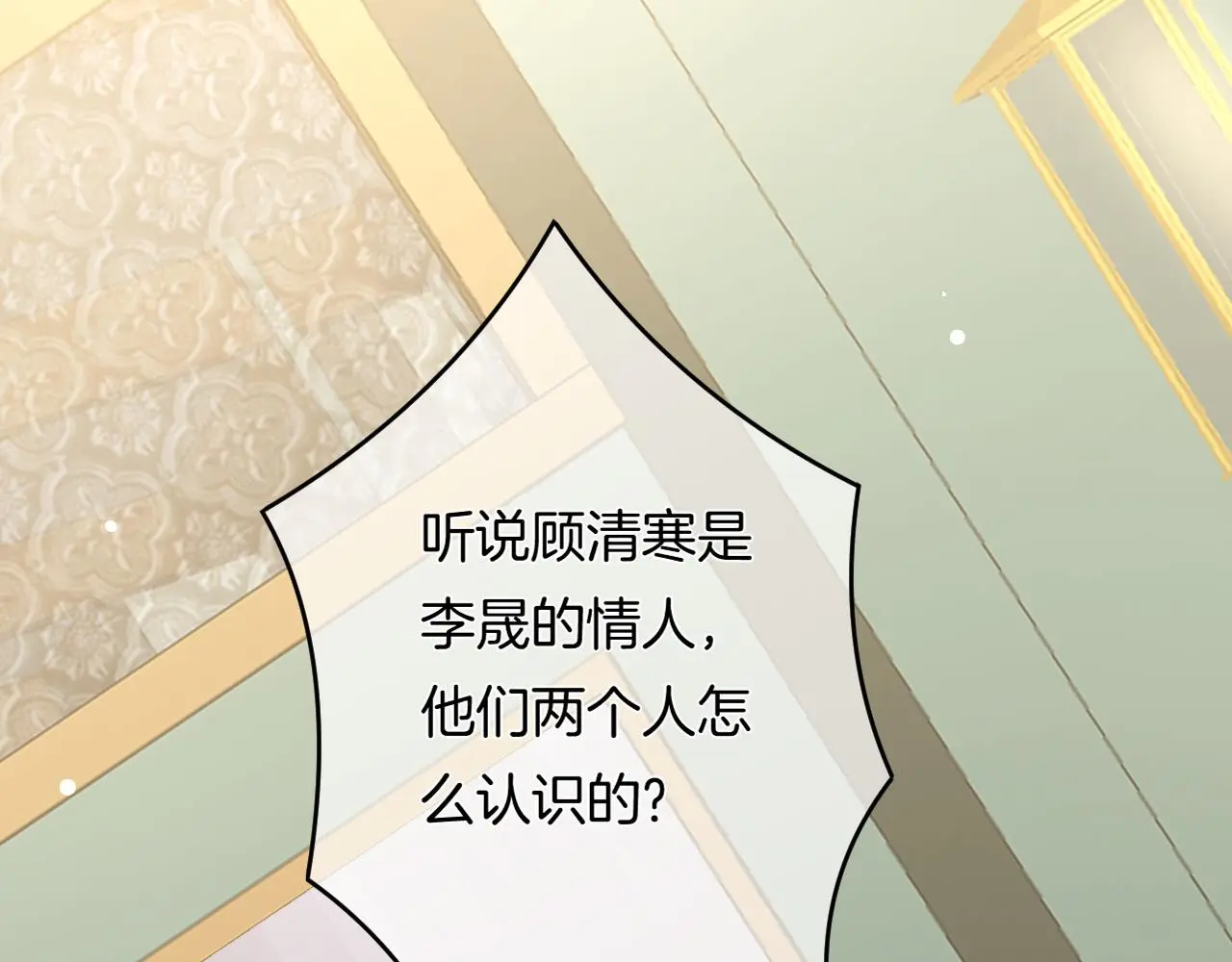 第11话 宝贝，我回来了 第54页