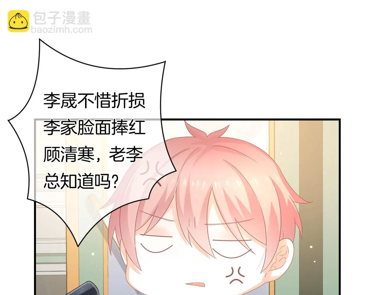 第11话 宝贝，我回来了 第58页