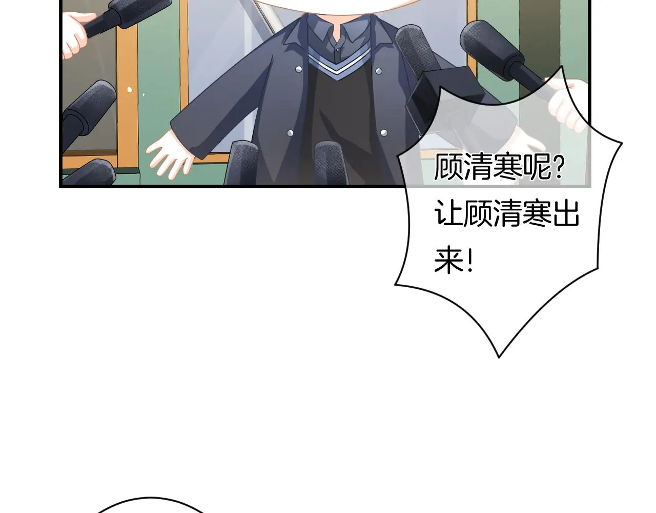第11话 宝贝，我回来了 第59页