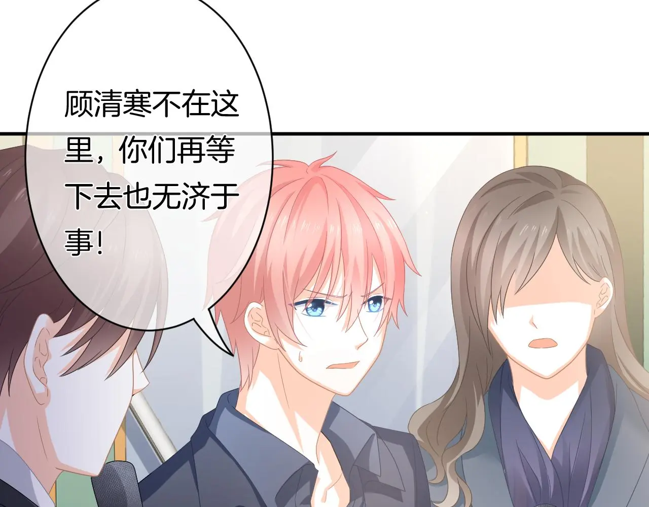 第11话 宝贝，我回来了 第60页