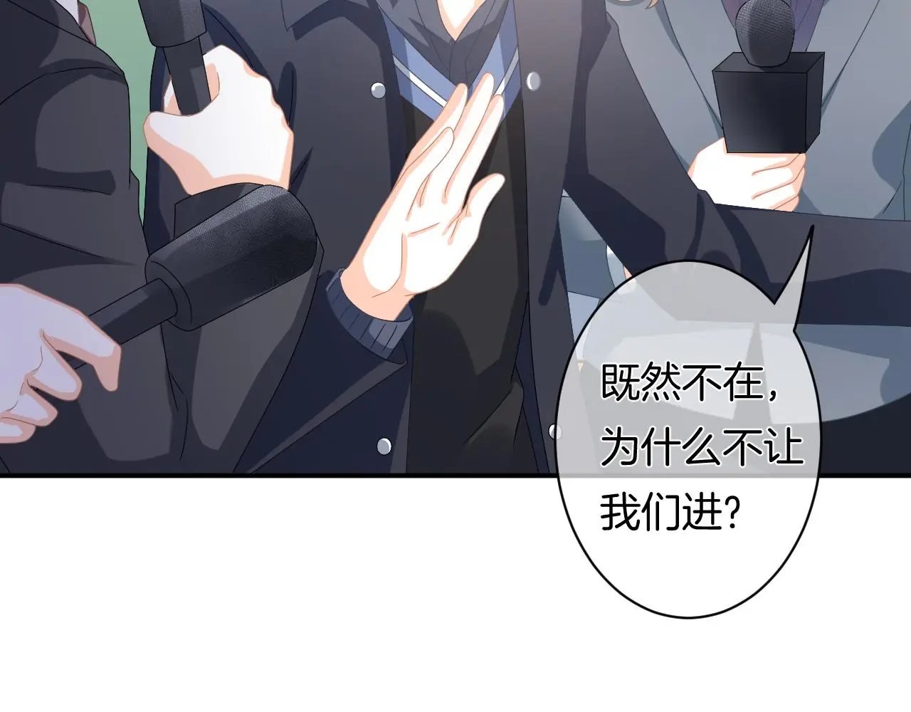 第11话 宝贝，我回来了 第61页