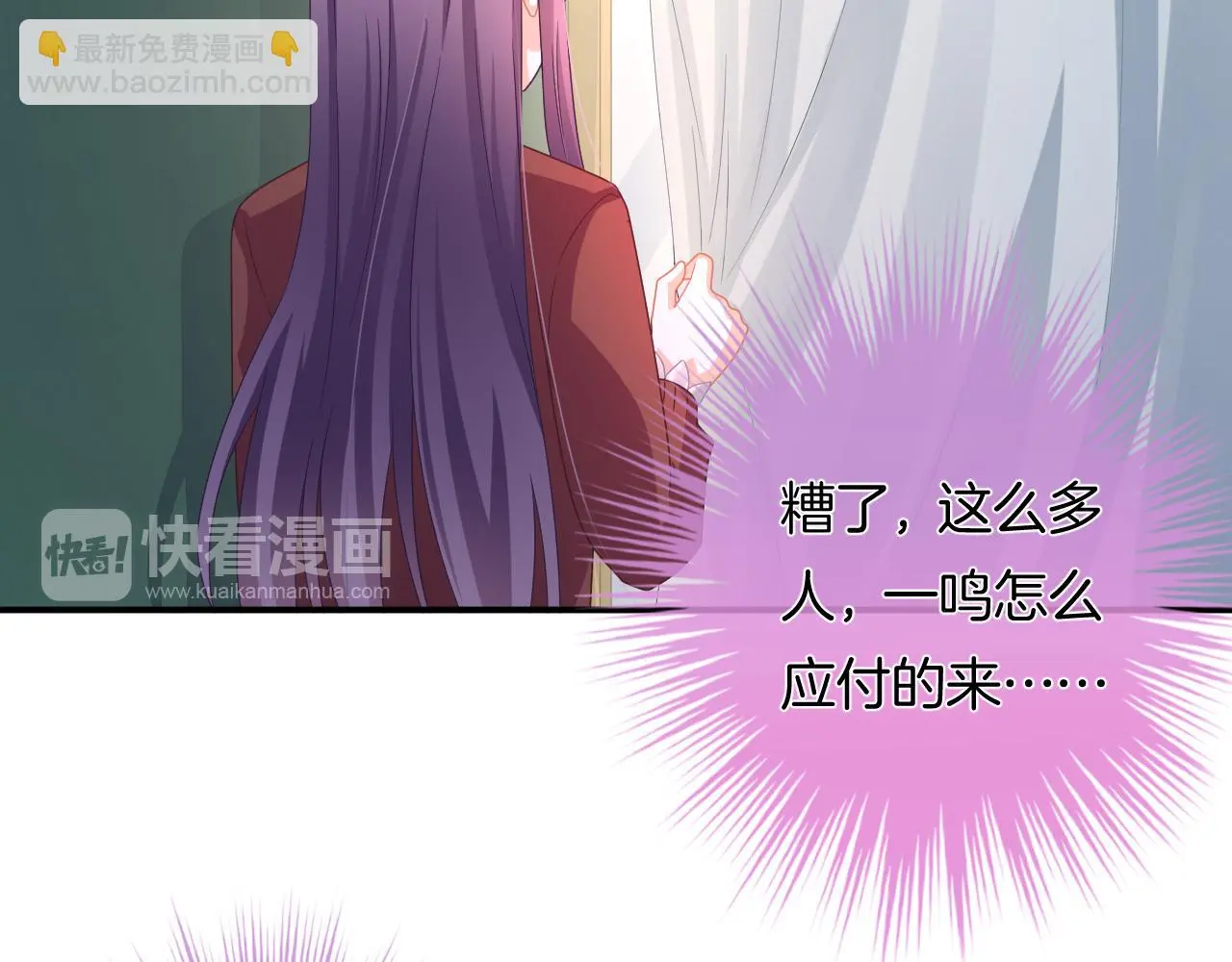 第11话 宝贝，我回来了 第63页