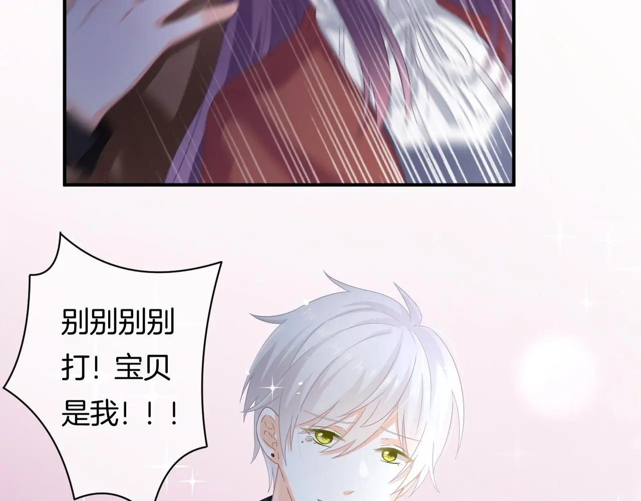 第11话 宝贝，我回来了 第72页