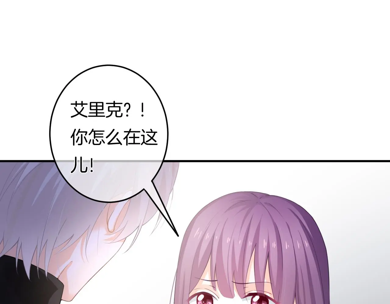 第11话 宝贝，我回来了 第76页