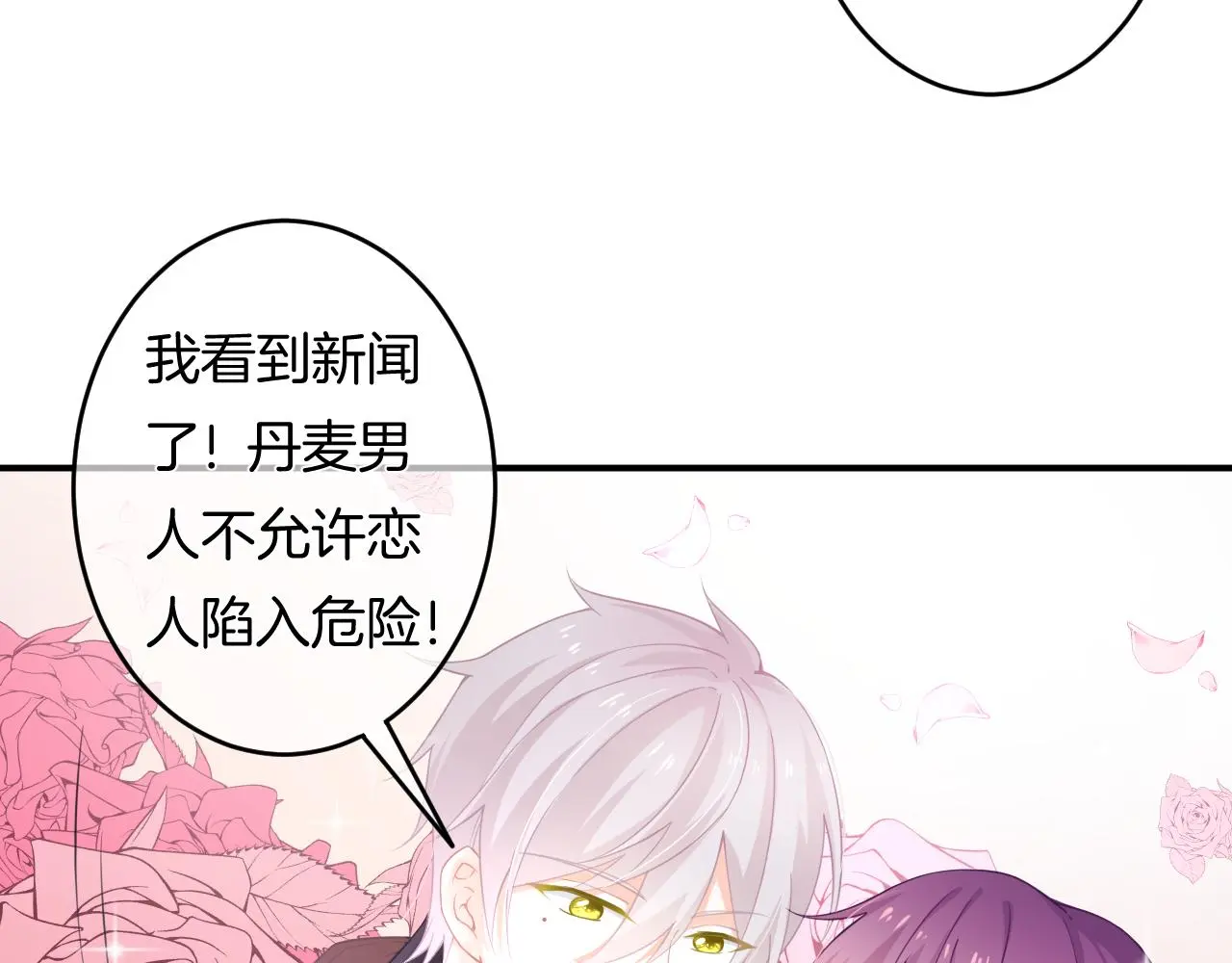 第11话 宝贝，我回来了 第78页