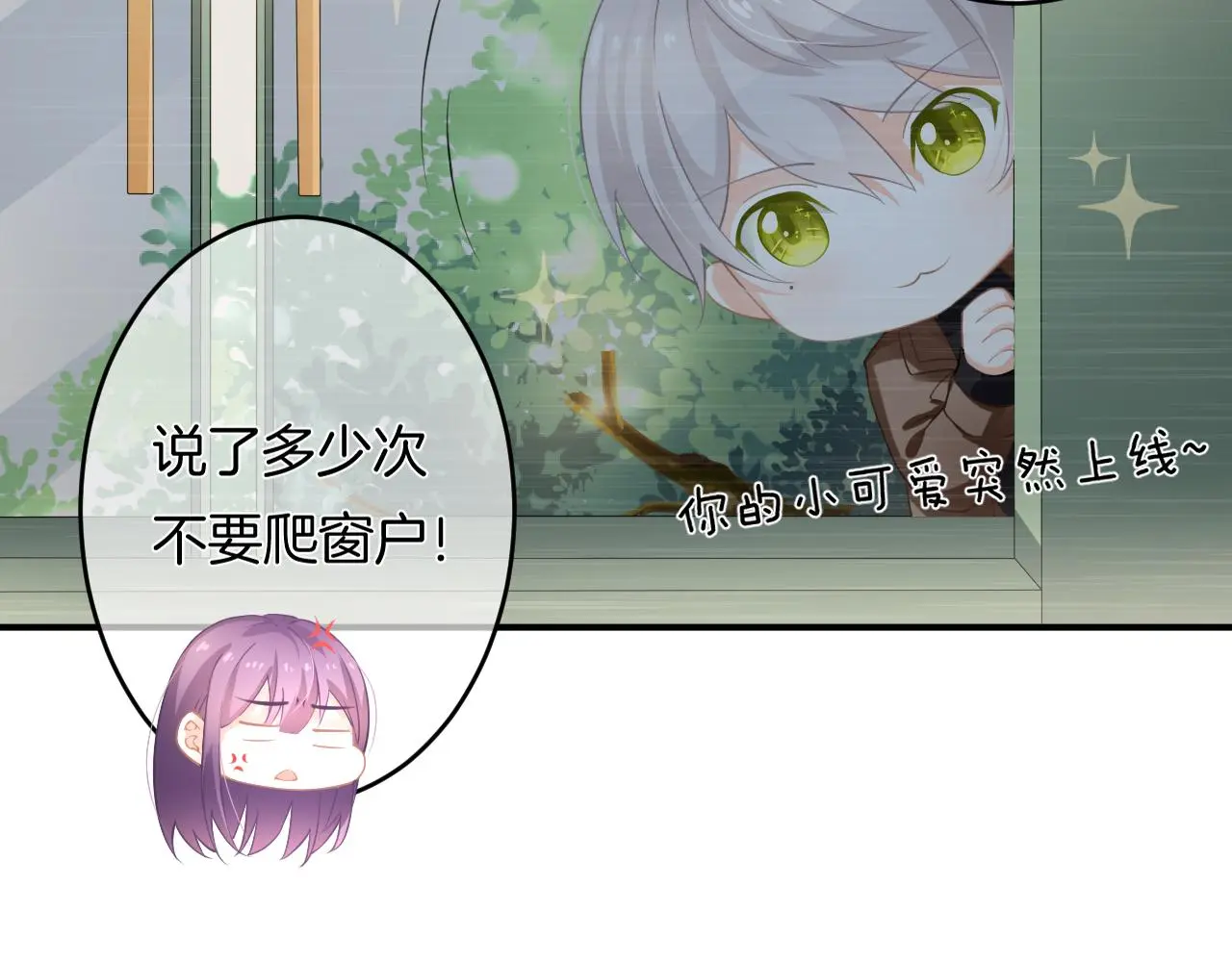 第11话 宝贝，我回来了 第81页