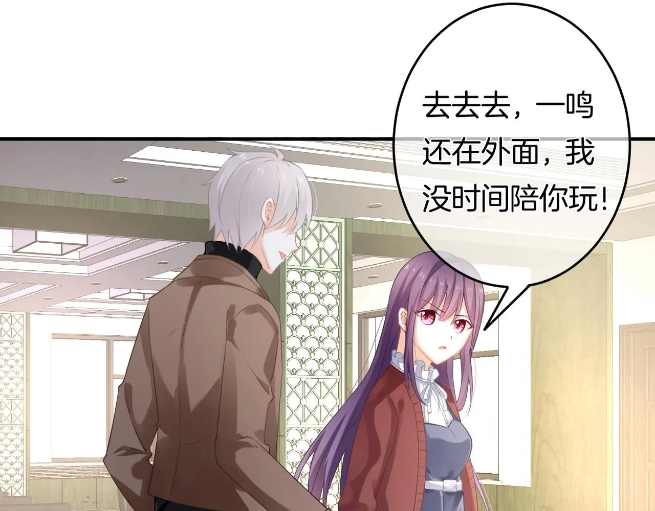 第11话 宝贝，我回来了 第82页