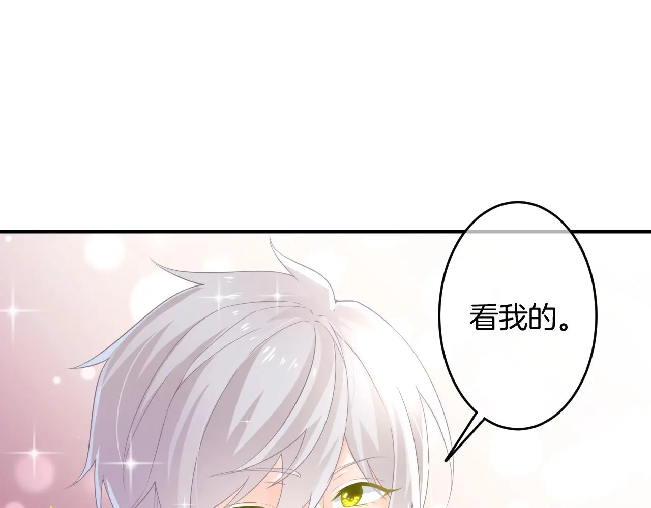 第11话 宝贝，我回来了 第85页