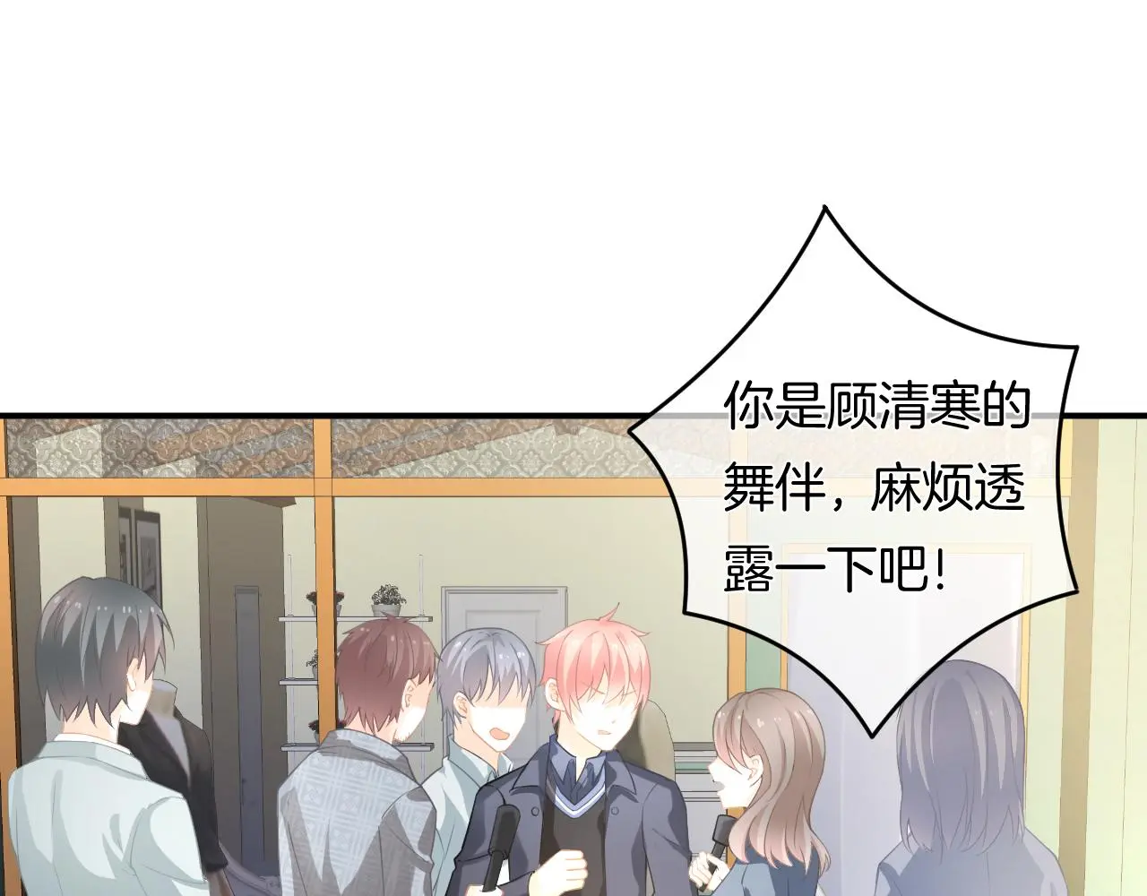 第11话 宝贝，我回来了 第87页