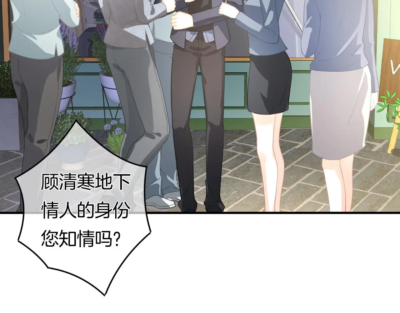 第11话 宝贝，我回来了 第88页