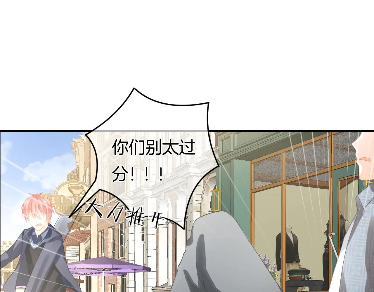 第11话 宝贝，我回来了 第89页