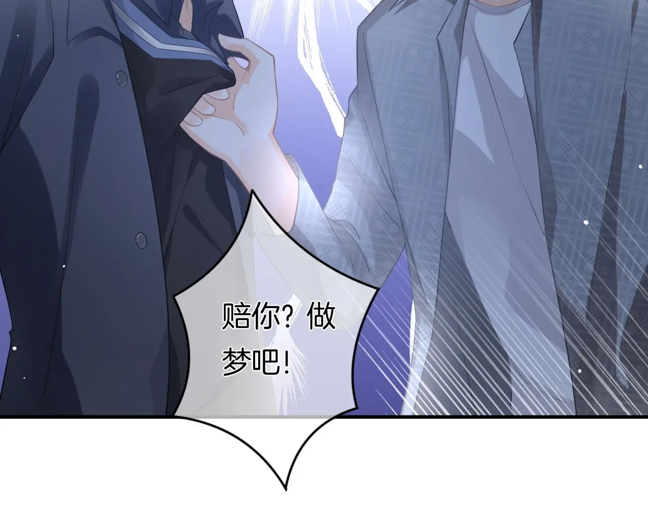 第11话 宝贝，我回来了 第93页