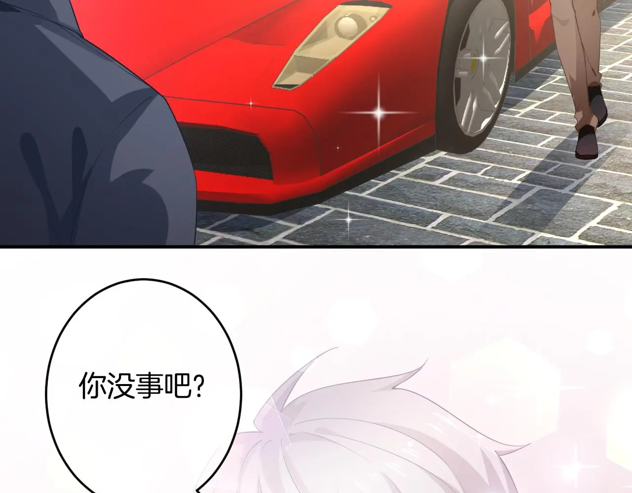 第11话 宝贝，我回来了 第96页