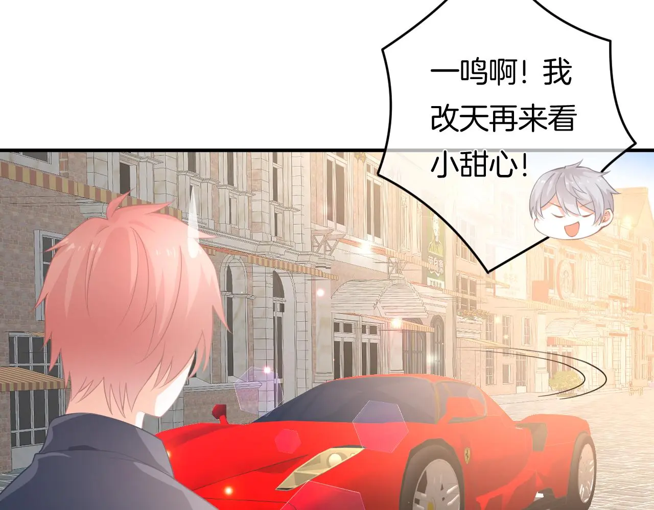 第11话 宝贝，我回来了 第103页