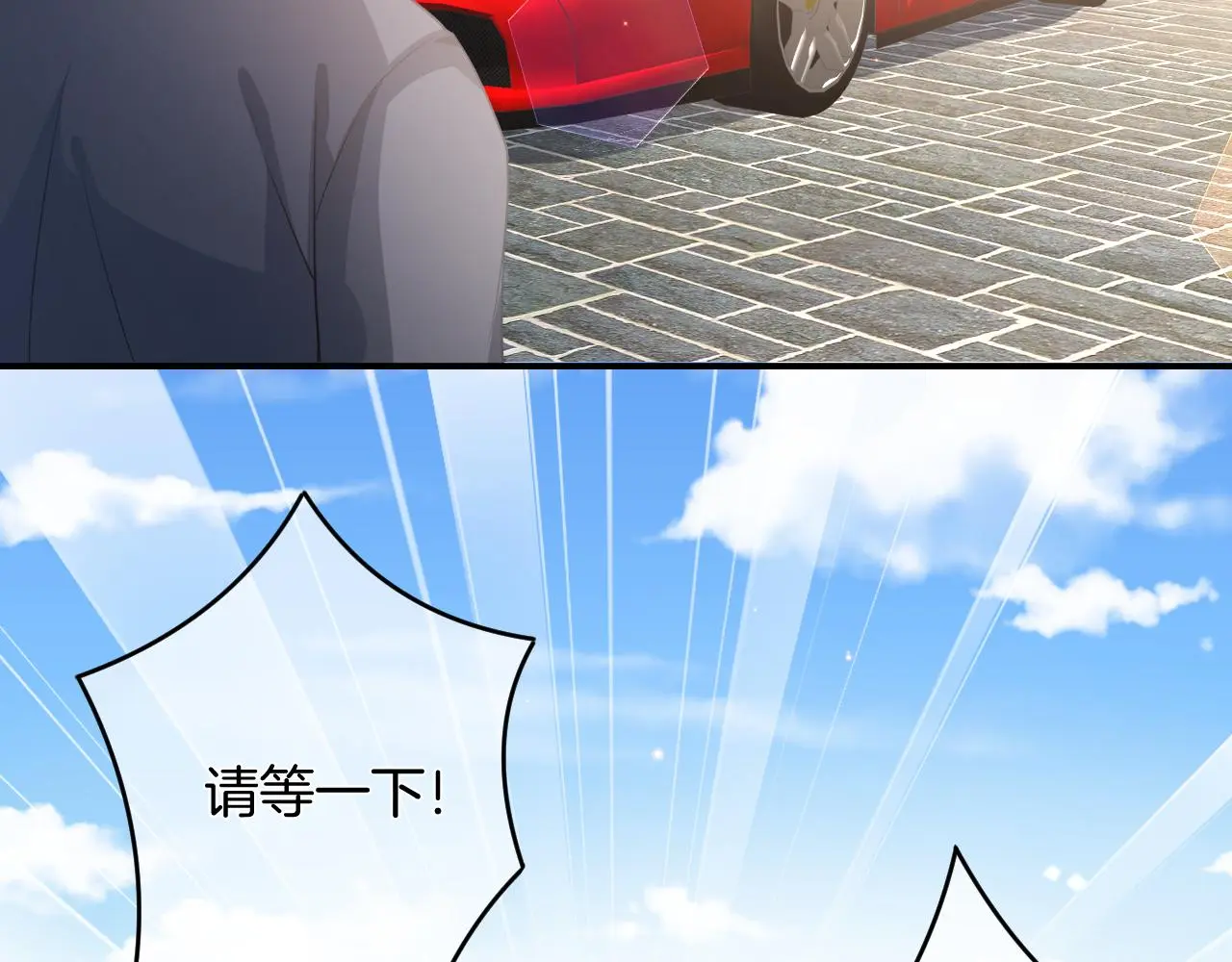 第11话 宝贝，我回来了 第104页