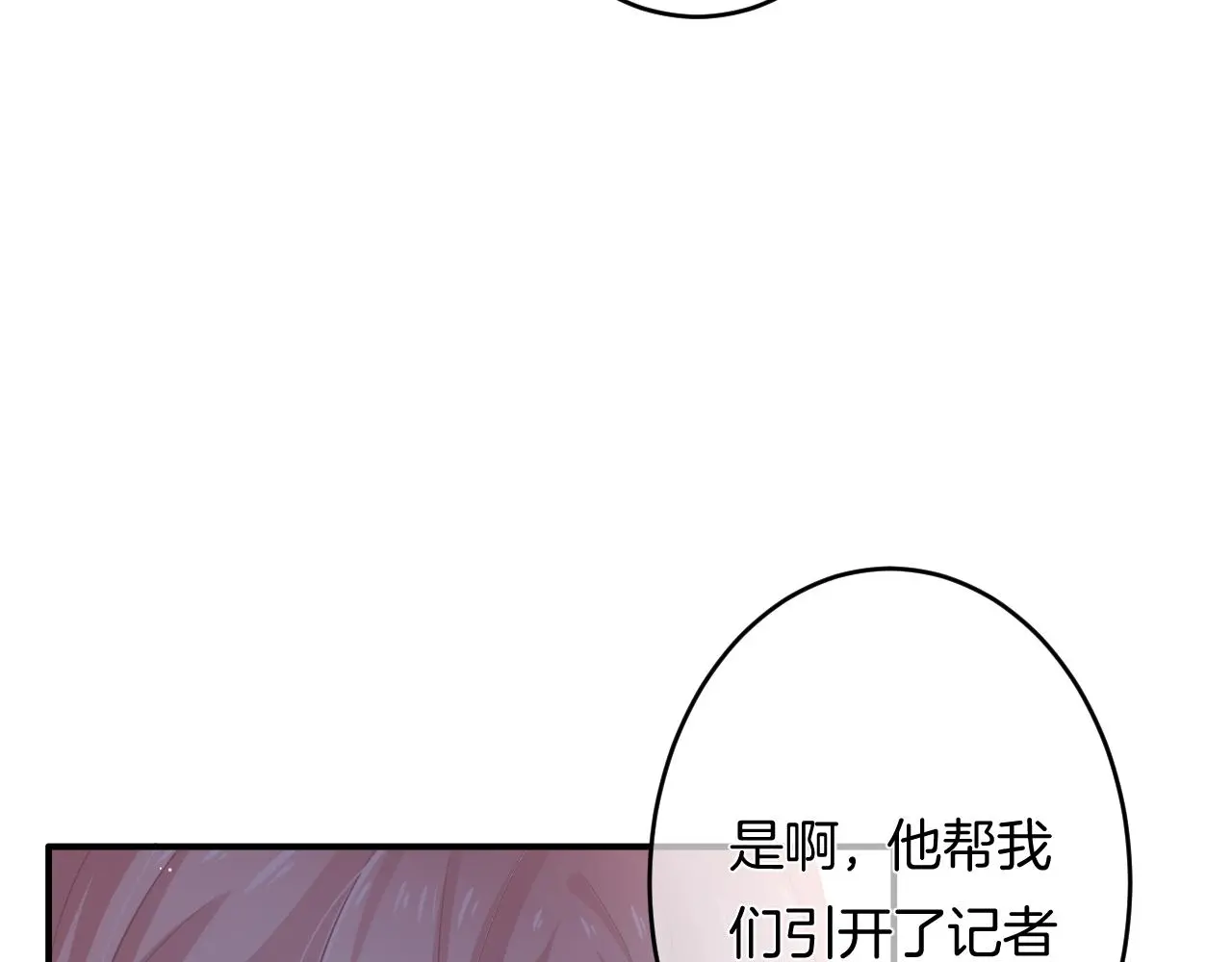 第11话 宝贝，我回来了 第109页