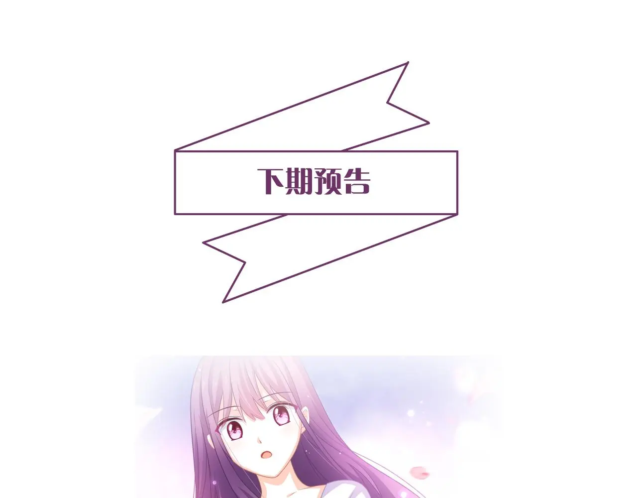 第11话 宝贝，我回来了 第116页