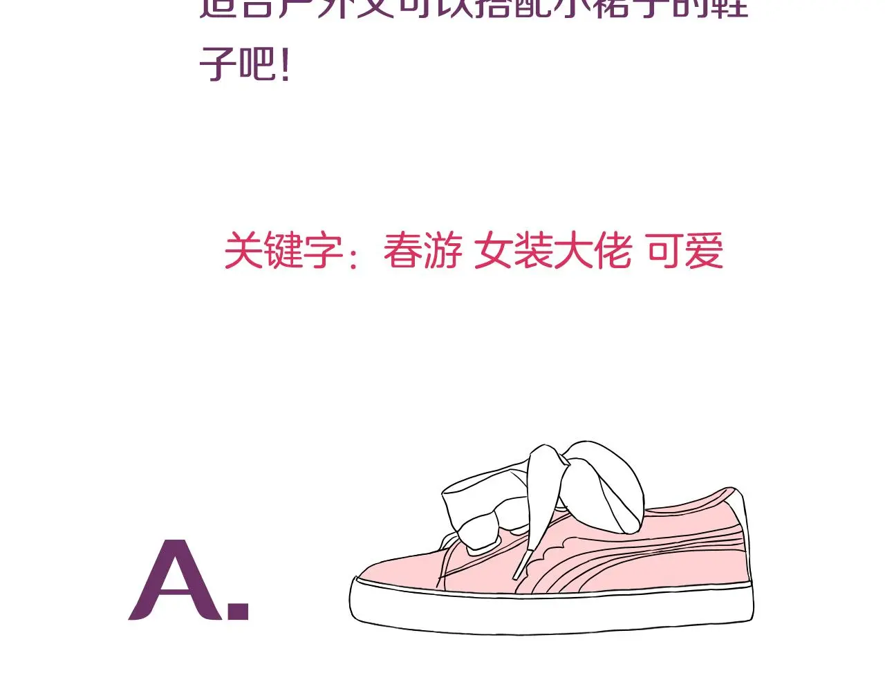 第11话 宝贝，我回来了 第119页