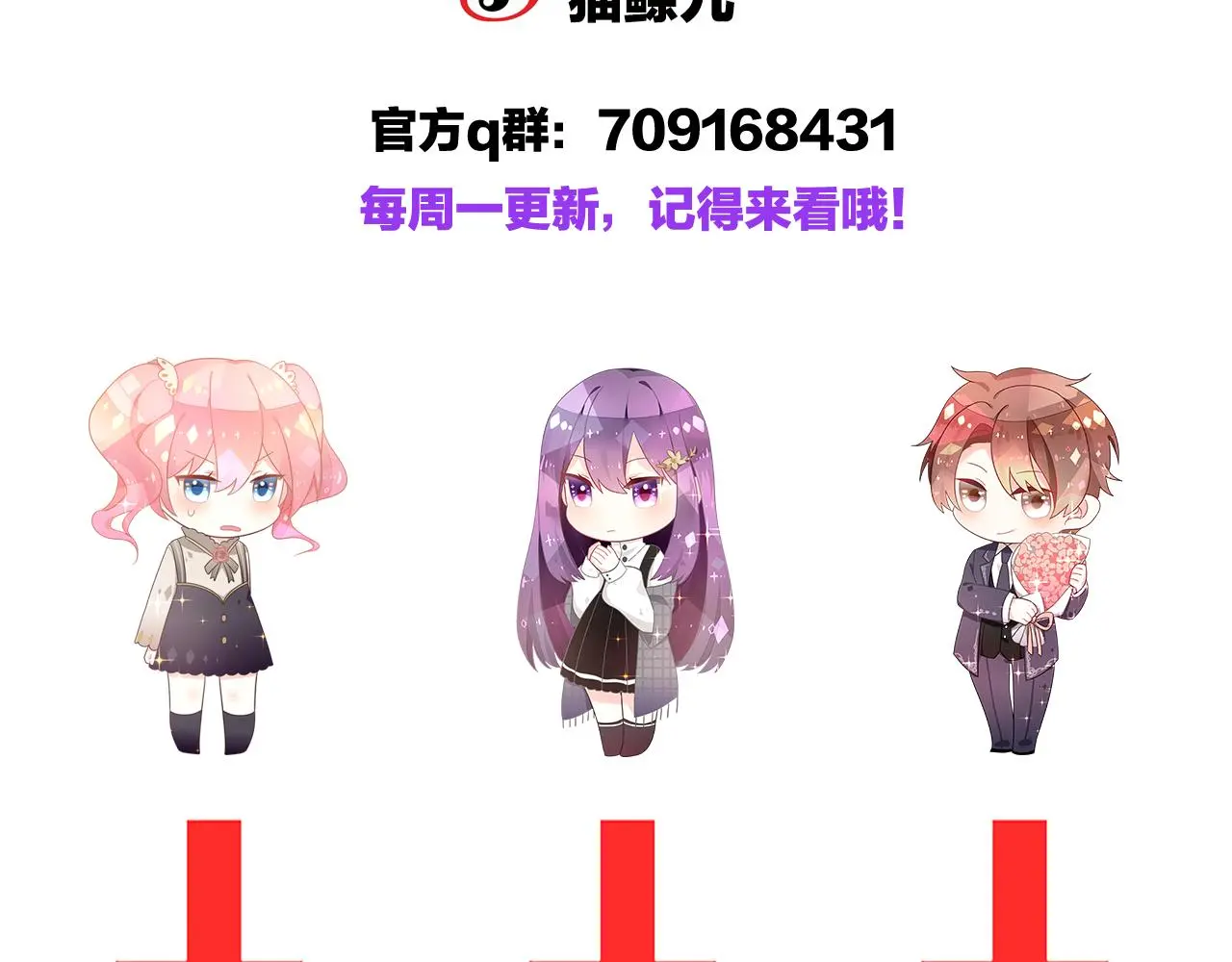 第11话 宝贝，我回来了 第122页