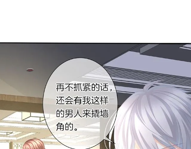 第35话 我们一直都在 第5页