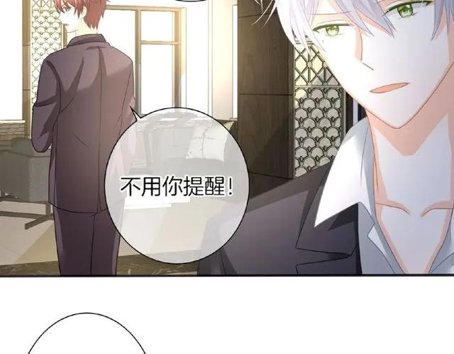 第35话 我们一直都在 第6页