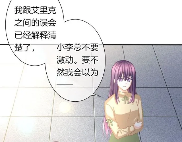 第35话 我们一直都在 第7页