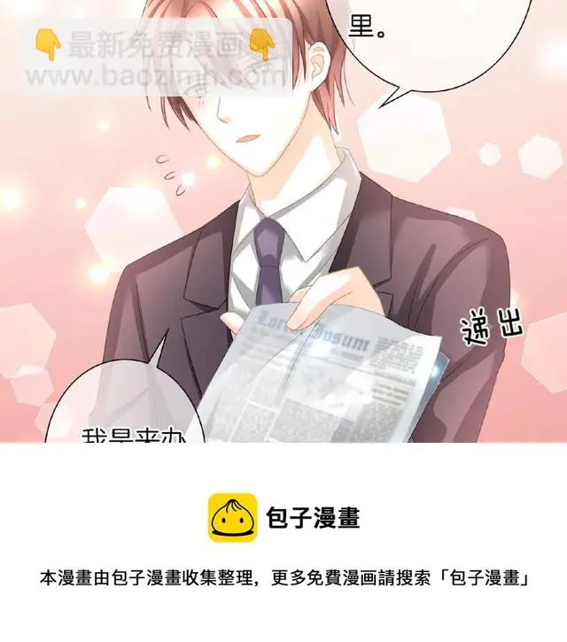 第35话 我们一直都在 第11页