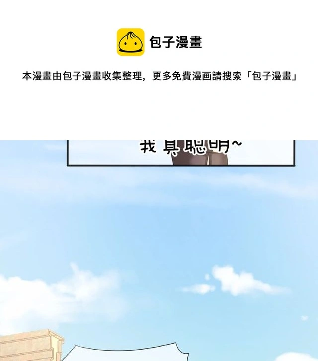 第35话 我们一直都在 第21页