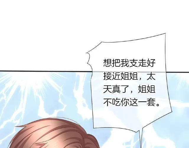 第35话 我们一直都在 第25页