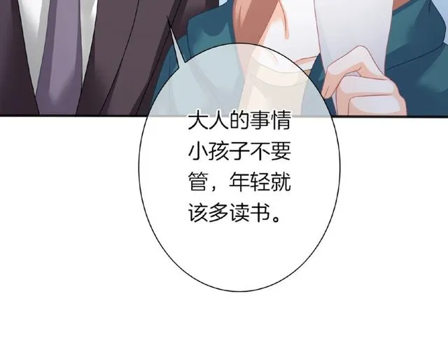 第35话 我们一直都在 第27页