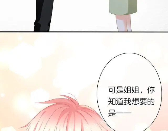 第35话 我们一直都在 第34页