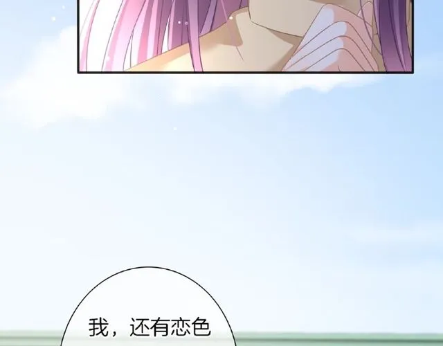 第35话 我们一直都在 第38页