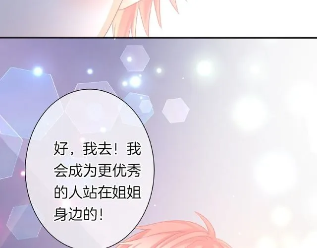 第35话 我们一直都在 第43页