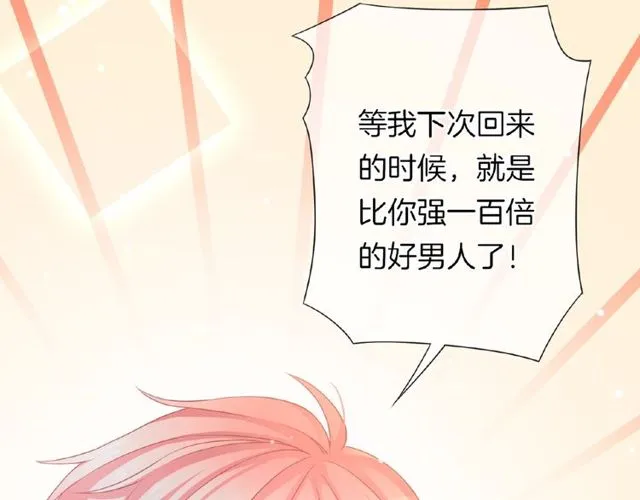 第35话 我们一直都在 第47页