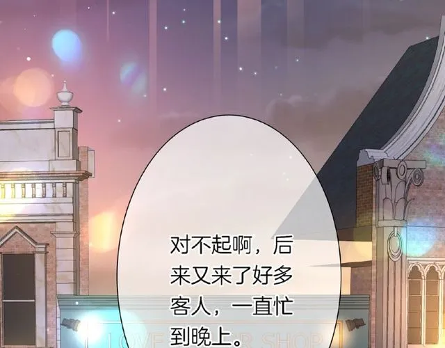 第35话 我们一直都在 第53页
