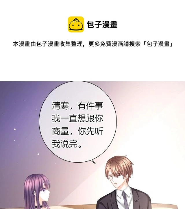 第35话 我们一直都在 第61页