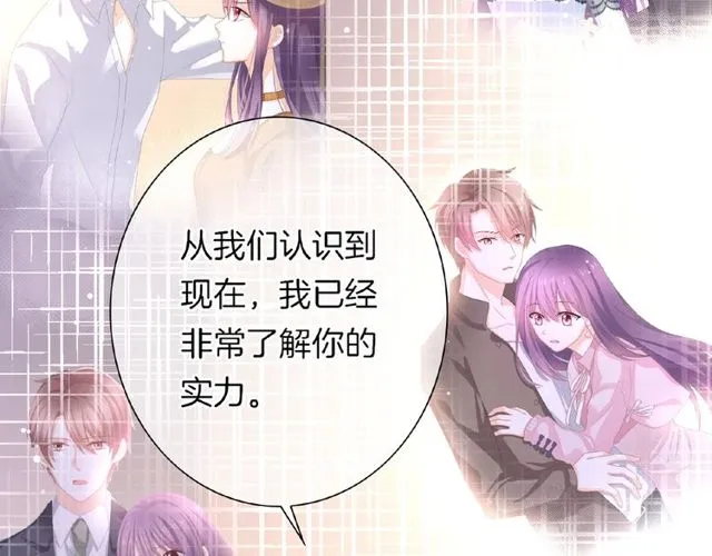 第35话 我们一直都在 第63页