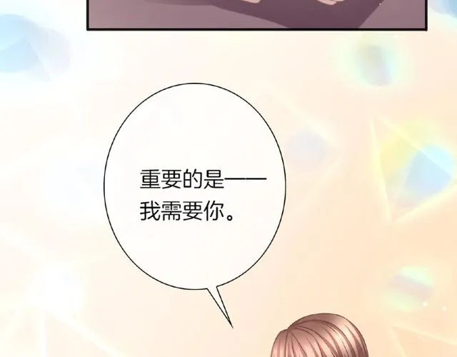 第35话 我们一直都在 第67页