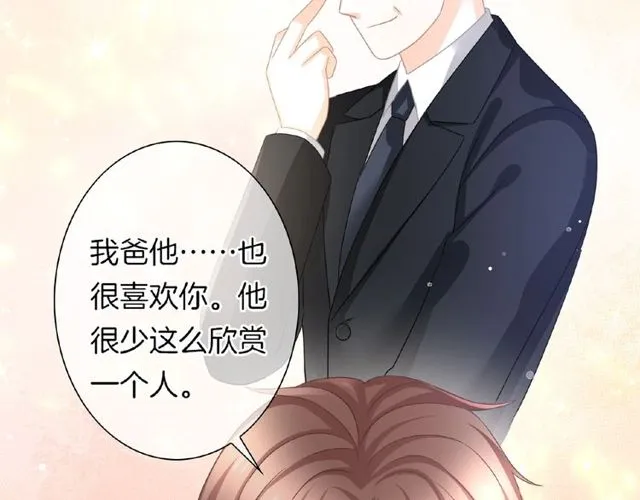 第35话 我们一直都在 第79页