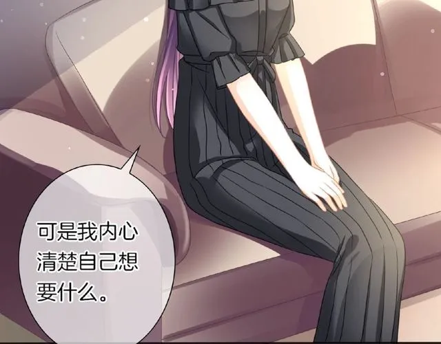 第35话 我们一直都在 第86页