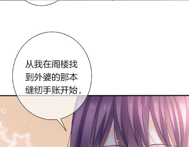 第35话 我们一直都在 第87页