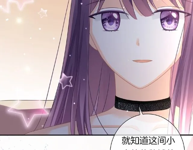 第35话 我们一直都在 第88页