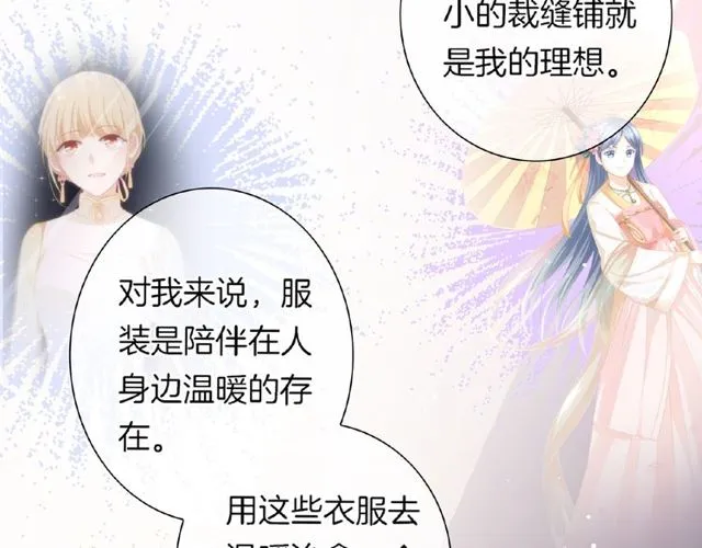 第35话 我们一直都在 第89页