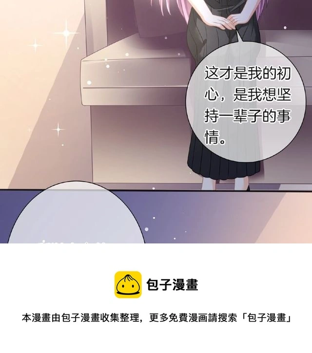 第35话 我们一直都在 第91页