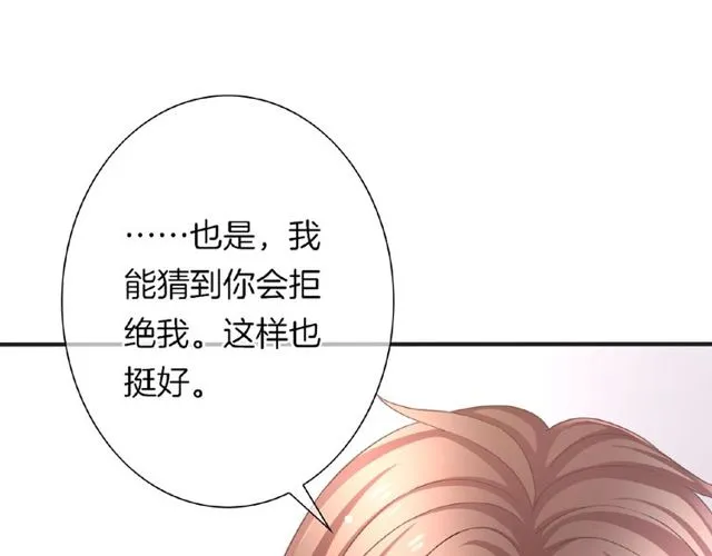 第35话 我们一直都在 第94页