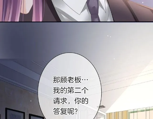 第35话 我们一直都在 第96页