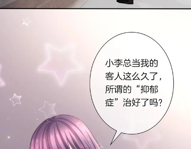 第35话 我们一直都在 第98页
