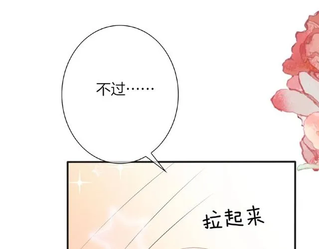 第35话 我们一直都在 第103页