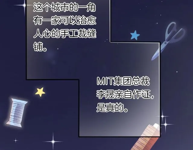 第35话 我们一直都在 第113页
